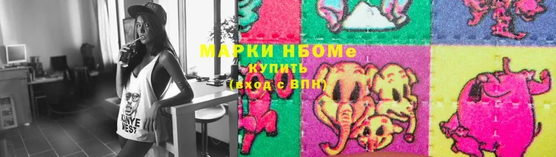 Марки NBOMe 1,5мг  Правдинск 